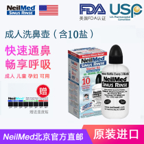 NeilMed Nasal Wash for Adult Children Yoga Nose Flush Nasal Flush Sea Salt Water Nose USA Imported