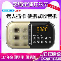 PANDA PANDA S2 Old Man Radio New Portable fmFM Radio Semiconductor Singer Card Walkman Charging Mini Mini Mini Pocket Vintage Vintage Old Age