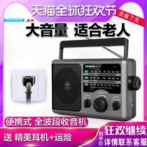 Panda brand T-16 radio for the elderly full-band new portable retro plug-in semiconductor radio for the elderly desktop FM multi-band old-fashioned household large battery simple flagship