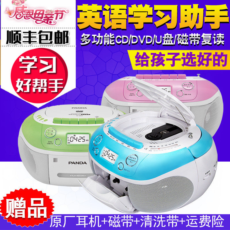 Panda 860 repetition English CD player for students using CD player home learning tape CD integrated player portable MP3 old-fashioned recording and playable card multi-function radio