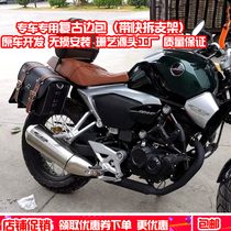 Suitable for Honda CB190SS CBF190TR modified side bag side box hanging bag bumper anti-drop bar