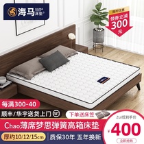 Seahorse mattress 15cm thick Simmons spring 12cm 10cm high box Tatami 1 8m1 5m latex mat