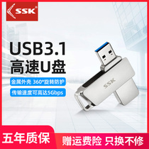 SSK King Lotus high-speed USB3 0 metal rotating car student U disk USB flash drive 32g office creative gift customization genuine