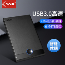 SSK Biao Wang mobile hard disk box shell SATA mechanical SSD solid state drive universal 2 5-inch protective shell usb3 0 external reading notebook solid state external hard drive box