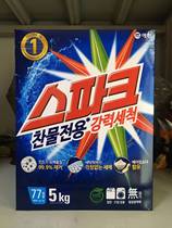 Original imported South Korea Ai Jing aekyung Spak washing powder 5kg strong cold water Special