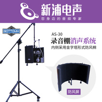 Gottomix AS30 AS-30 Microphone Sound Insulation Screen Studio Sound Absorbing System Windproof Screen Sound Absorbing Cover