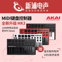 (Mainland general generation)AKAI MPK MINI MK3 MIDI keyboard controller 25 keys send course support M1