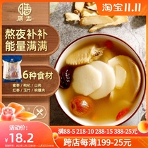 Meal Tai Xingluo Tablets Huashan Wolfberry Soup Nourishing Night Less Sleeping Fresh Stew Health Food Guangdong Soup Materials