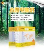 Anxing Huang Yongtu computer printing paper one two three four five six joint paper needle printing paper