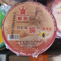Frog King Frog strong force to remove fly incense home kill fly incense effectively remove fly mosquitoes 10 boxes