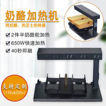 110V US gauge double wheel clip cheese rotary electric heat melting machine Western dining Cafeteria Commercial dry cheese cheese heating