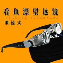 New glasses myopia adjustable floating zoom close fishing float telescope high-definition special presbyopia