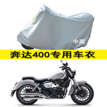  Dedicated to Benda BOX400 motorcycle clothing car cover Chi beast rainproof sunscreen thickened cotton 400c sports prince