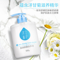 Plant protection Yingrun skin-friendly hand sanitizer large bottle 500g home for adult children universal moisturizing and cleaning household