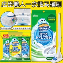 SC Johnson Disposable Toilet Brush Dissolves Household Toilet Cleaning Artifact Replacement Head Throwable Set