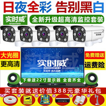 12 million HD monitoring equipment package 4-Way home complete surveillance cameras package supermarket monitoring device