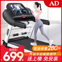 AD treadmill household small folding family-style ultra-quiet electric walking tablet dedicated to indoor gym