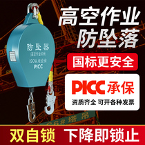 High-altitude fall arrester speed difference elevator tower crane construction self-locking anti-fall protector 3 5 10 20 30 meters 50 meters