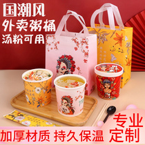 Disposable takeaway porridge barrel 750ml round packing box with lid commercial soup food grade national tide Kraft paper customized