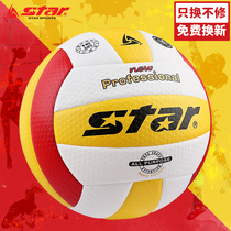 Official star star star volleyball male and female college students indoor professional sports training competition special ball hard row