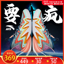 Anta Crazy 4 generation frenzy 2 basketball shoes mens shoes 2021 autumn new official website KT sneakers 112031602