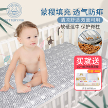Beitong Mengji mattress baby child plant herb Four Seasons grain buckwheat Cassia baby Summer cushion 1 2 meters