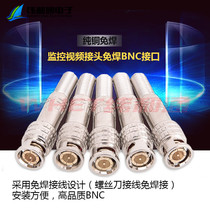 Copper core BNC connector (gold-plated) SDI welding Q9 head monitoring video Wire Connector 75-5 No welding