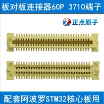 Board-to-board connector 3710F terminal (male and female) can be used with Apollo STM32 core board