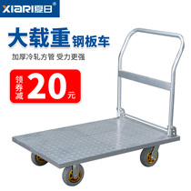Summer Trolley Trailer Trolley Part Truck Car Silent Folding Cargo Truck Flat Car