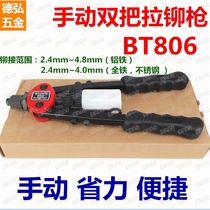 Manual double riveting gun Manual core pulling riveting gun Full material riveting range 2 4~6 4