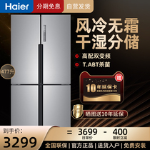 Haier refrigerator double door to door BCD-477WDPCU1 four-door cross air-cooled frost-free household official flagship