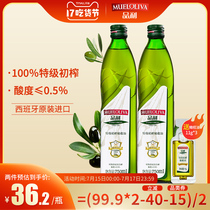 Pinli Spain imported extra virgin olive oil 750ml2 bottles cooking cooking oil non-refined