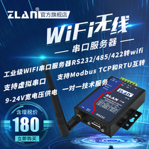 (ZLAN) 485 to wifi serial server rs232 422 to wifi industrial wireless modbus gateway rtu to tcp Shanghai ZLAN ZLA