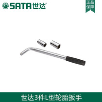 Shida auto tire wrench tool set L-type movable socket wrench tire removal tool 09531
