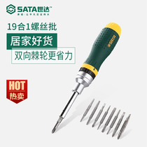 Star household tools Multi-function ratchet screwdriver set screwdriver combination disassembly computer repair 09350