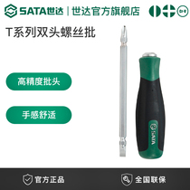 Shida hardware tools T-type double-head screwdriver large cross screwdriver repair set 66202