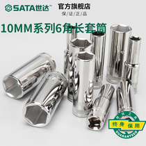 Shida tools 10MM6 angle Zhongfei deepened and extended sleeve head car maintenance casing wrench 12401-15