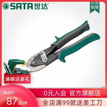 Shida hardware tools right hand iron scissors Aviation scissors Manual shearing machine white iron scissors 93102