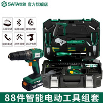 Shida electric household hardware toolbox electrical set multi-function woodworking repair kit hand electric drill 05152