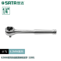 Shida hardware tools 6 3MM quick drop ratchet socket wrench automatic two-way wrench 11901