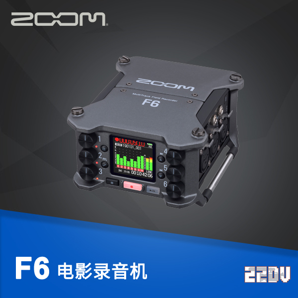 ZOOM F6 プロフェッショナル マルチトラック アウトドア レコーダー 32Bit デュアルAD変換 同時録音 22dv