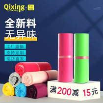 Express bag pink new material thickened waterproof packing bag yellow concerted packing bag color express bag