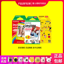 Fujifilm Primary imaging Polaroid camera mini11 7s 7c 8 9 25 90 liplay film photo paper