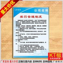 Reward and punishment management system Enterprise Post rules wall chart responsibility wall chart safety production slogan listing customization
