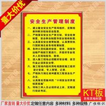 Safety production management system Post system responsibility responsibilities photo wall chart placard publicity wall chart customization