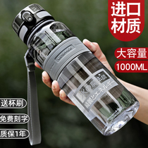 Large water cup Mens portable large capacity fitness sports plastic kettle Womens space cup high temperature resistance 1000ml drop proof