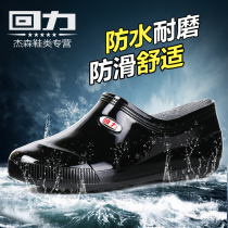 Shanghai Huili men's water boots spring and autumn overshoes low-top rain shoes low-tube rubber shoes waterproof shoes rain boots