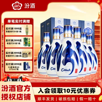 青花汾酒20整箱-青花汾酒20整箱促销价格、青花汾酒20整箱品牌- 淘宝