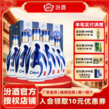 青花20汾酒500ml-青花20汾酒500ml促销价格、青花20汾酒500ml品牌- 淘宝