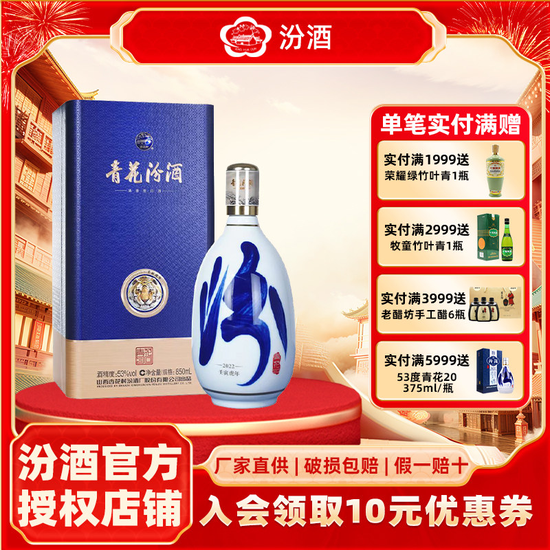 青花30年汾酒53度-青花30年汾酒53度促销价格、青花30年汾酒53度品牌- 淘宝